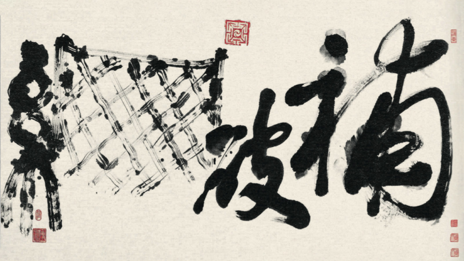 asian calligraphy